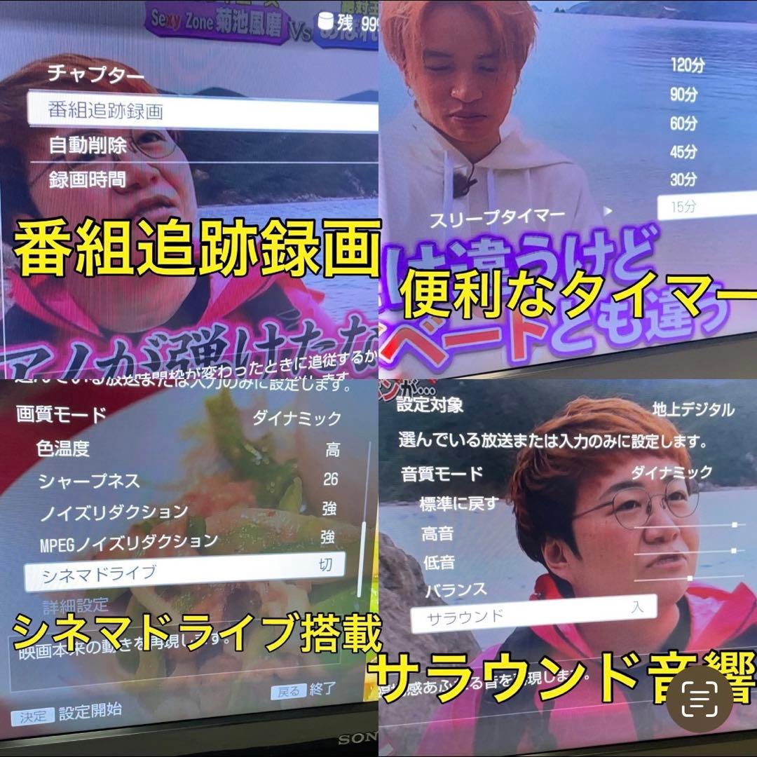 【HDDレコーダー内蔵】SONY 40型 液晶テレビ　BRAVIA ソニー