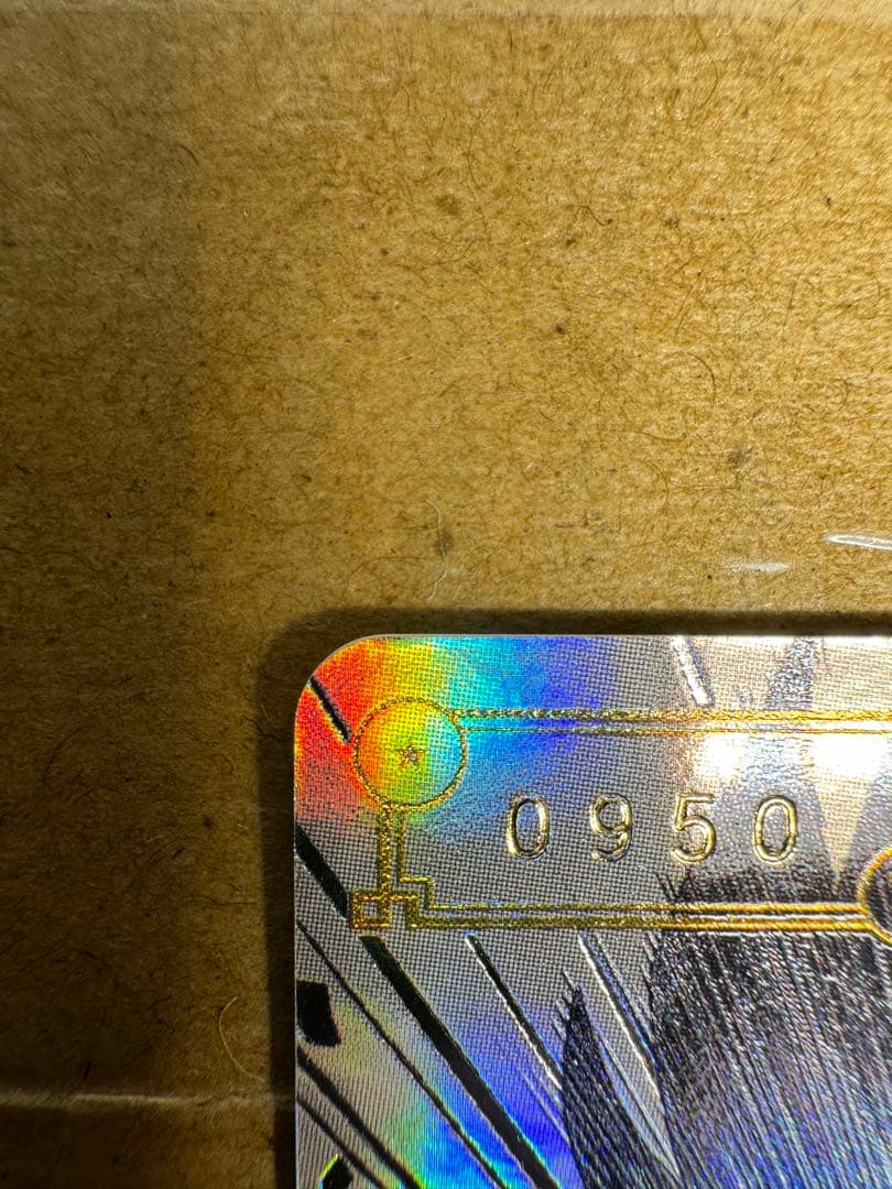 スーパードラゴンボールヒーローズ　シリアル悟空　0950