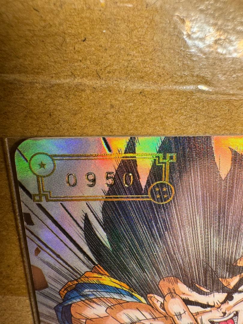 スーパードラゴンボールヒーローズ　シリアル悟空　0950