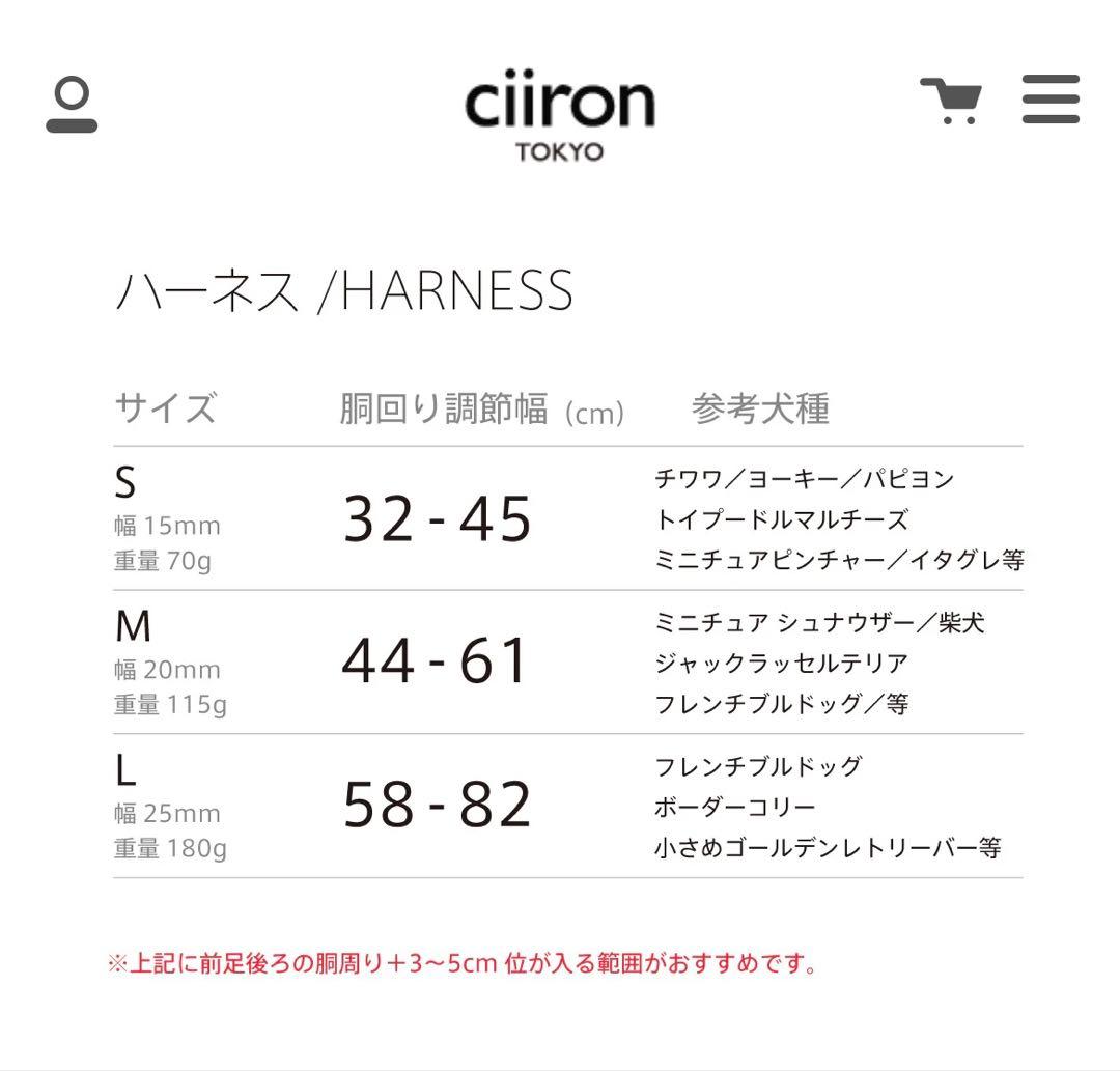犬用ハーネス リードciiron TOKYO AMY