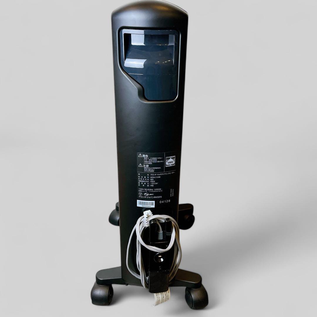 【美品】デロンギ マルチダイナミックヒーター MDHU12-BK ホワイト