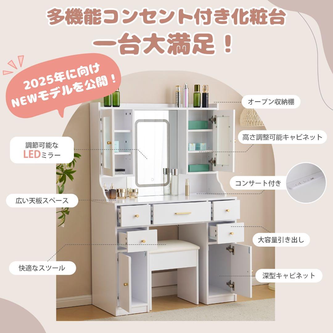 【新品】ドレッサー 化粧台 テーブル鏡台 コンセント付き ライト付き 3色LED