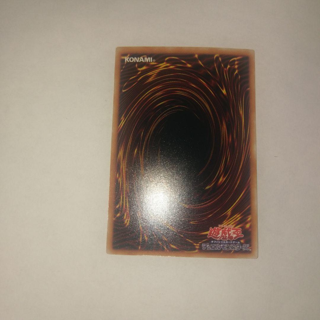 遊戯王 レリーフ 真紅眼の黒竜