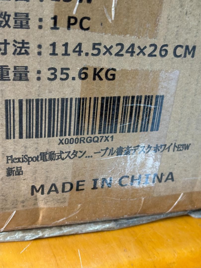 新品未使用 FLEXISPOT E3W 電動昇降デスク脚 ホワイト スタンディン