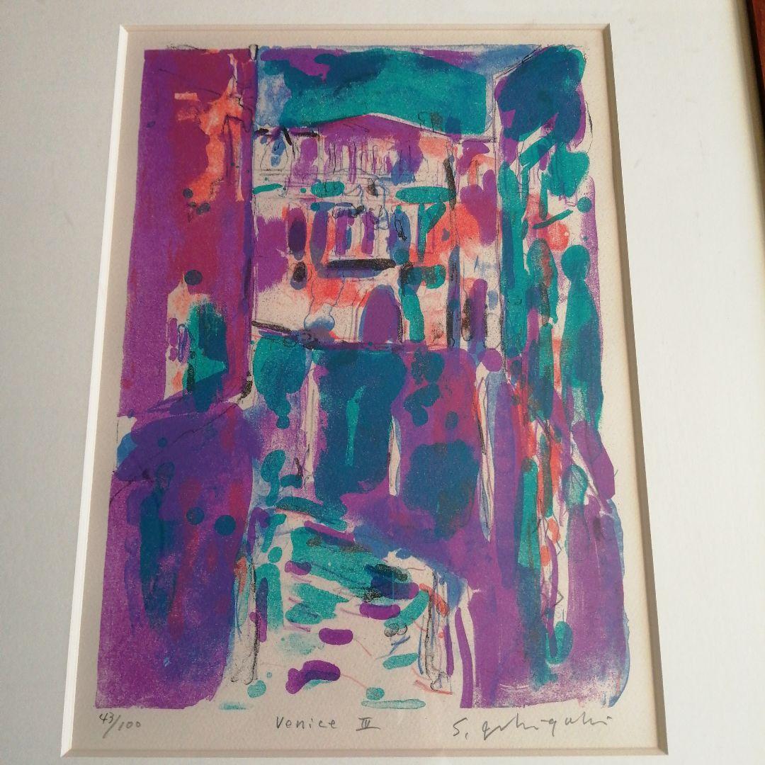 石垣定哉　リトグラフ　街角　37.5cm