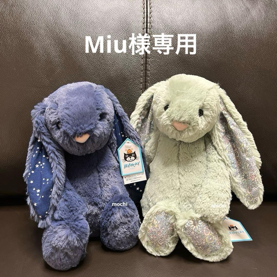 ぬいぐるみ  Stardust Bunny Sage Bunny