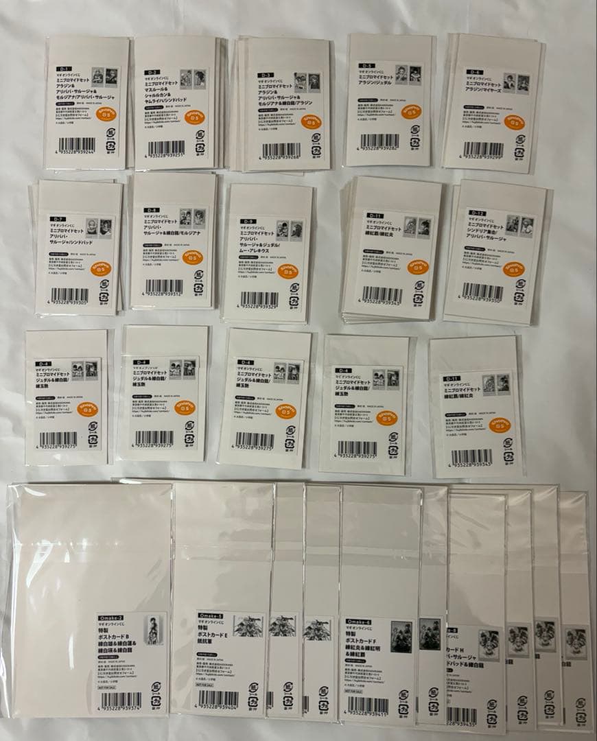 マギ　くじ引き堂　まとめ売り　②