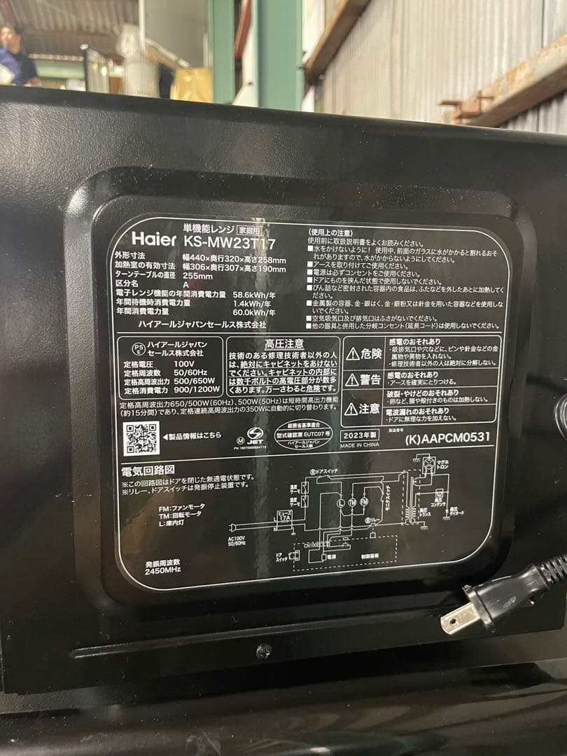 2023年製 Haier 家電3点セット 冷蔵庫 洗濯機 電子レンジ