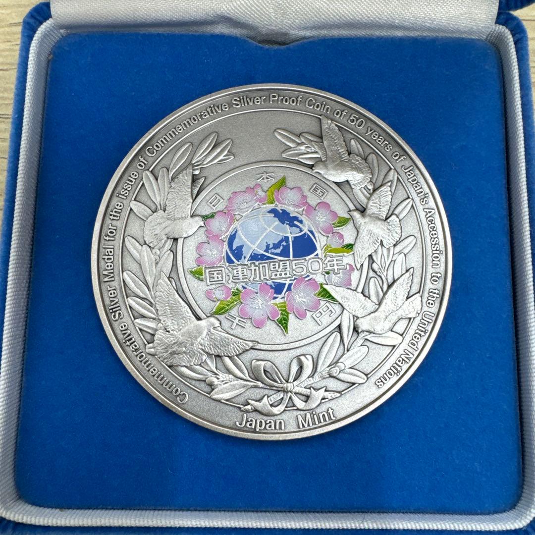 国連加盟50周年記念銀メダル　SV1000