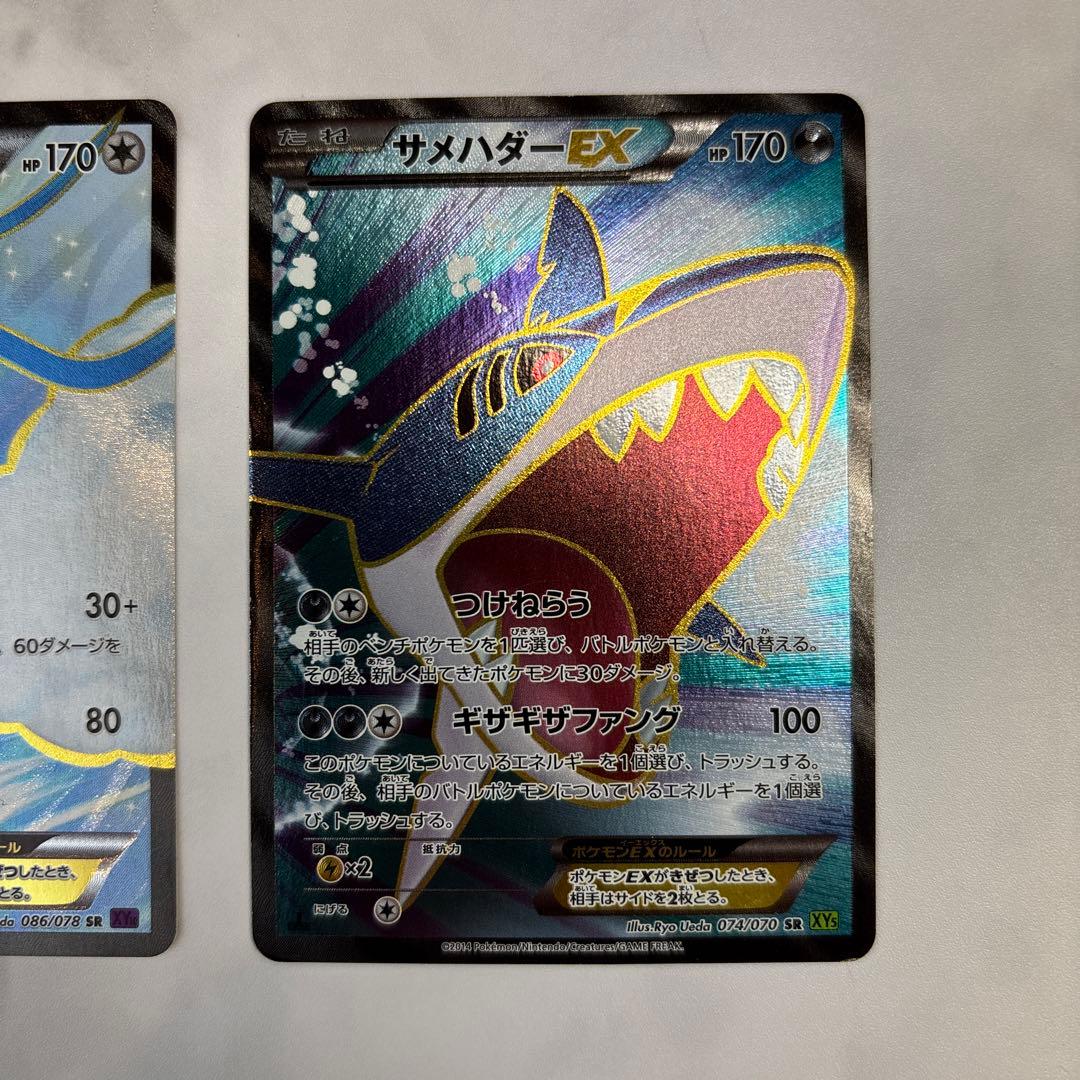 ポケモンカード　チルタリスEX・サメハダーEX SR2枚セット