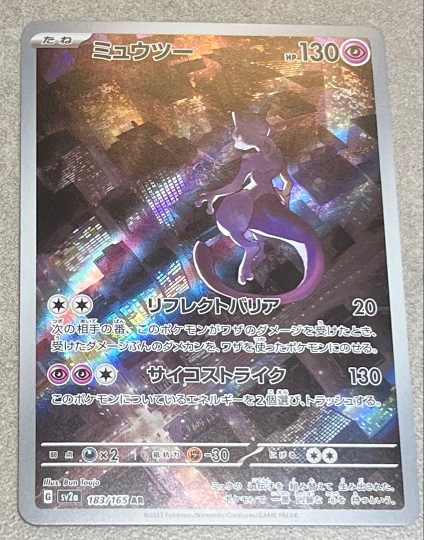 ポケカ　プロモ ar chr 6枚セット