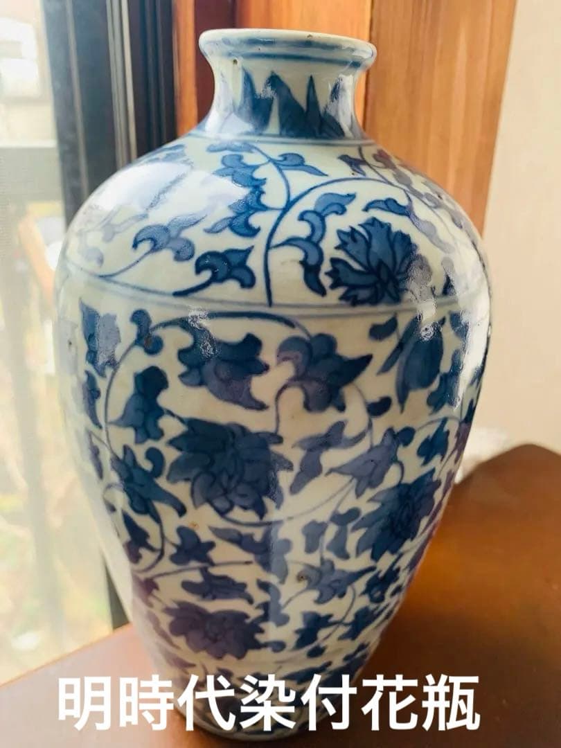 中国明時代染付花瓶(箱付き)