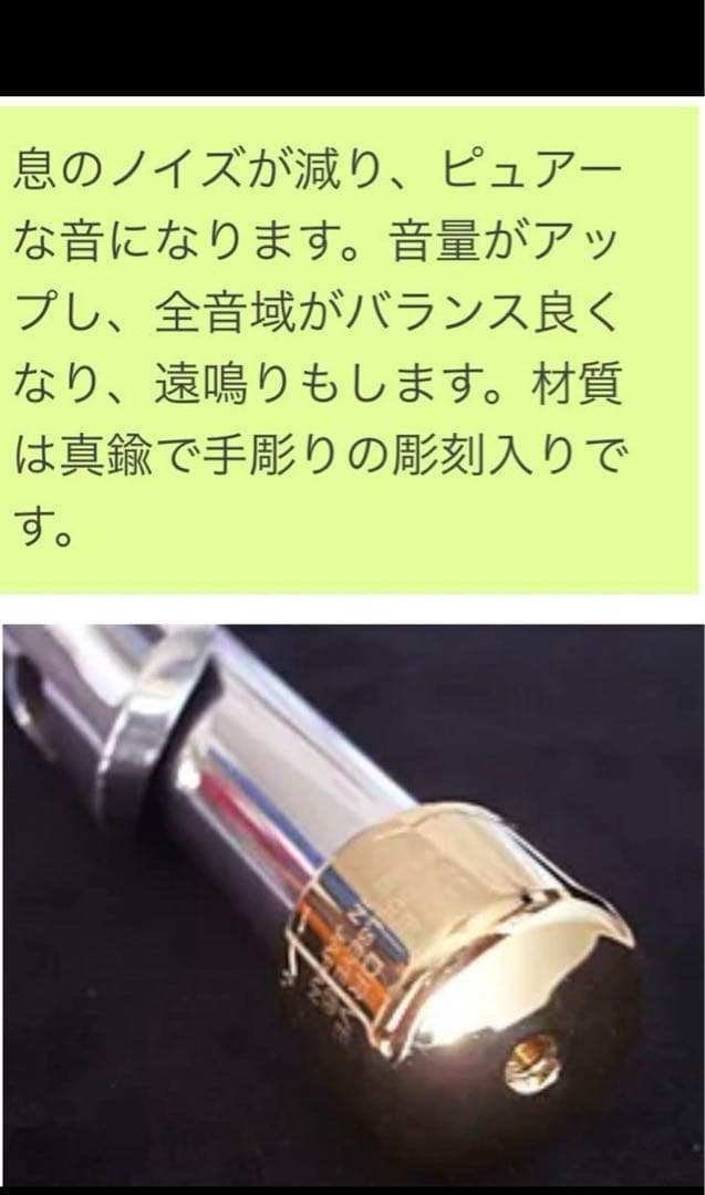 【BULLSEYE 】フルートドライブ 24kゴールドプレート ブルズアイ