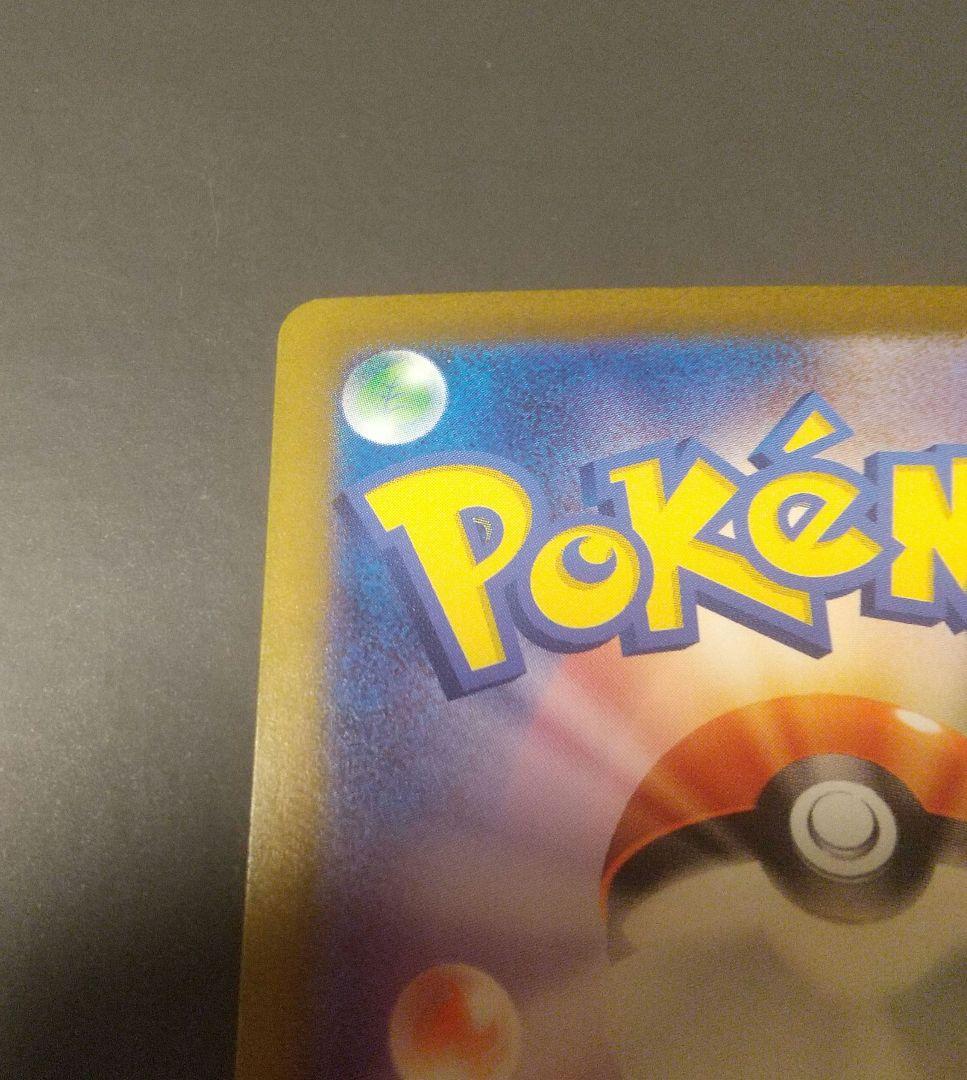 リザードンex SAR SV3 黒炎の支配者 134/108 ポケモンカード