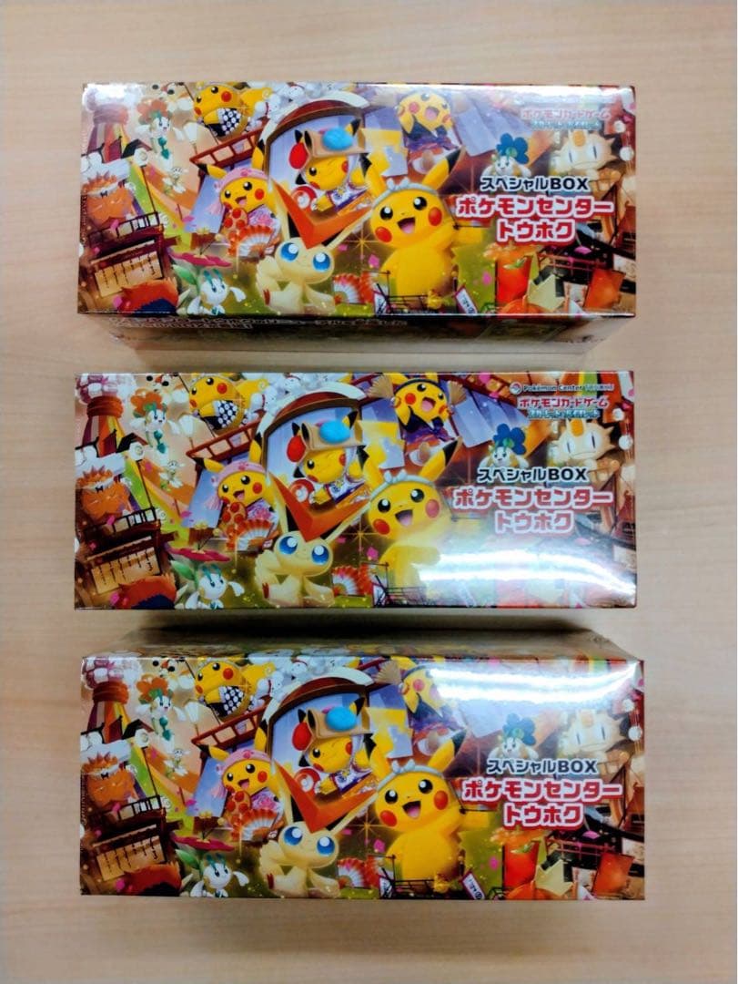 新品スペシャルBOX ポケモンセンター トウホク　シュリンク付　3個セット