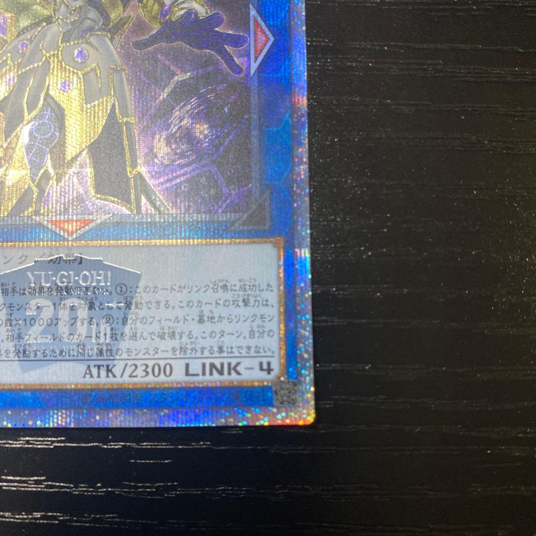 アクセスコード・トーカー 20thシークレット 遊戯王カード