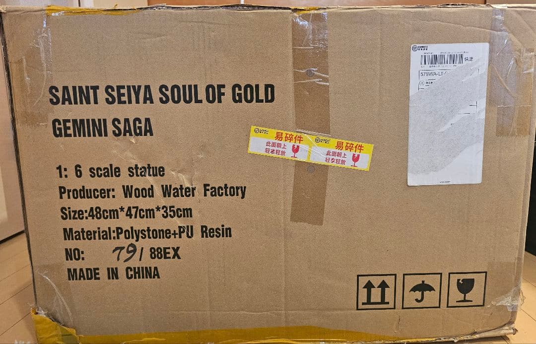 聖闘士星矢　ジェミニ　サガ　神聖衣　 ガレージキット