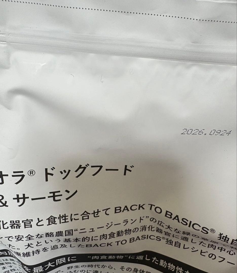 Kia Ora（キア オラ）　ドッグフード　ラム＆サーモン　5kg