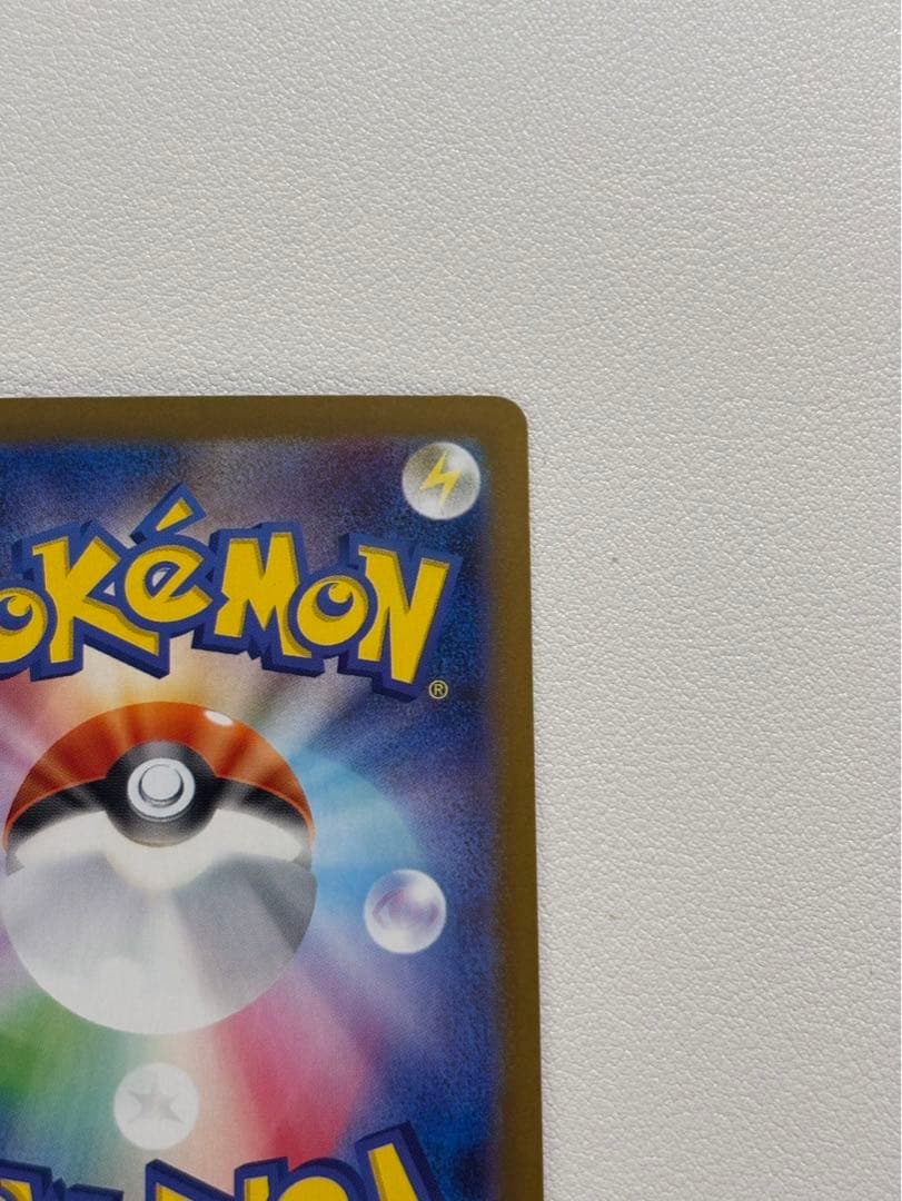 ゼクロムex SAR ブラックボルト収録