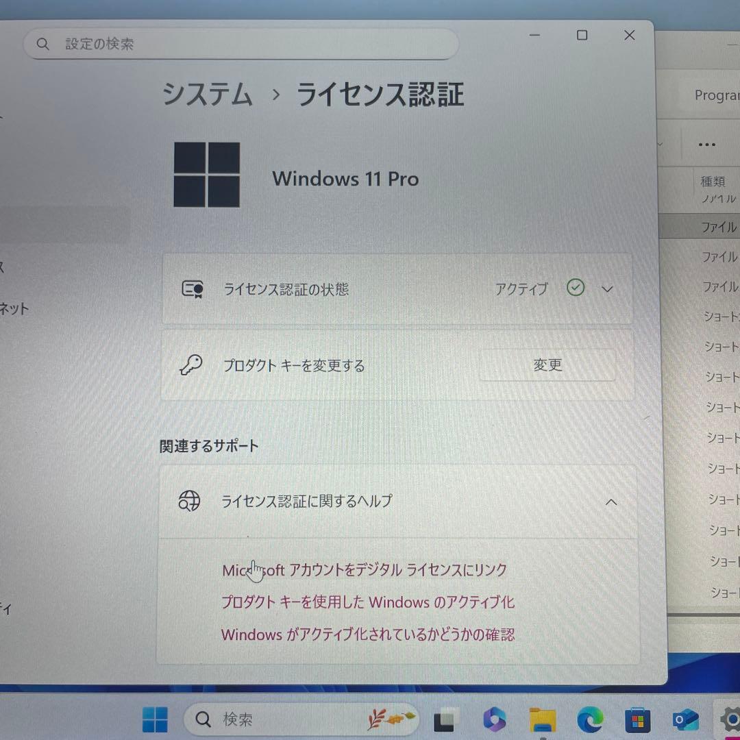 OFFICE付Corei5 VAIO/SSD256G⭐8Gメモリ⭐Win11⭐