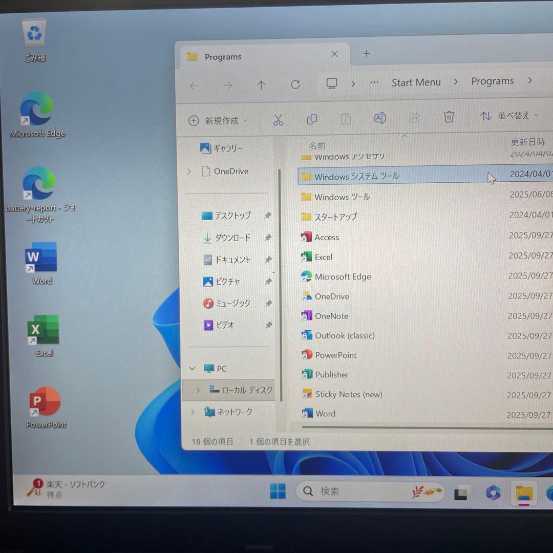 OFFICE付Corei5 VAIO/SSD256G⭐8Gメモリ⭐Win11⭐