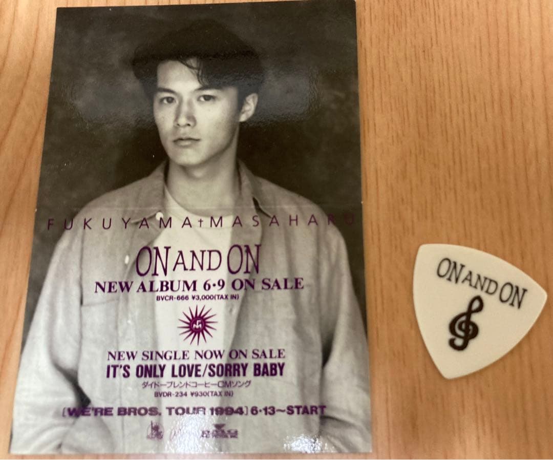福山雅治　ピック　ON and ON 1994