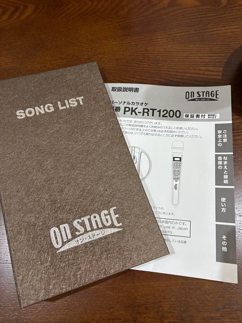 ON STAGE オンステージ パーソナルカラオケ PK-RT1200