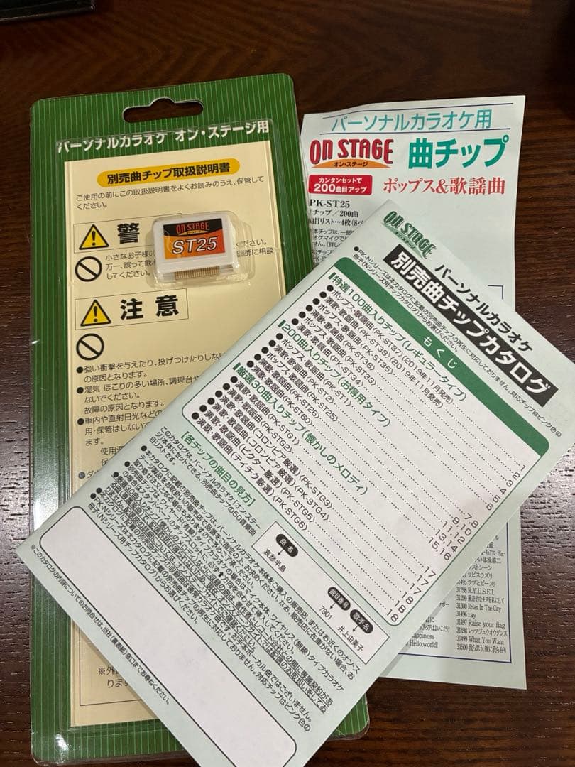 ON STAGE オンステージ パーソナルカラオケ PK-RT1200