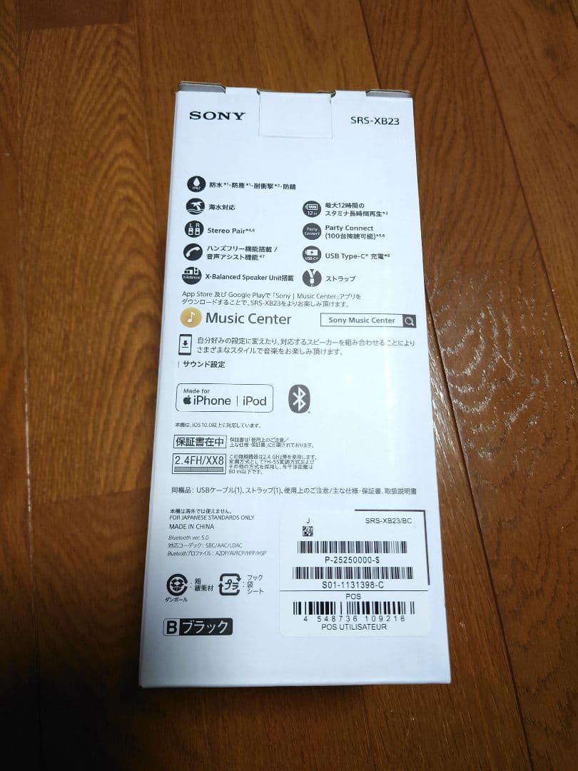 SONY SRS-XB23 Bluetooth ワイヤレススピーカー