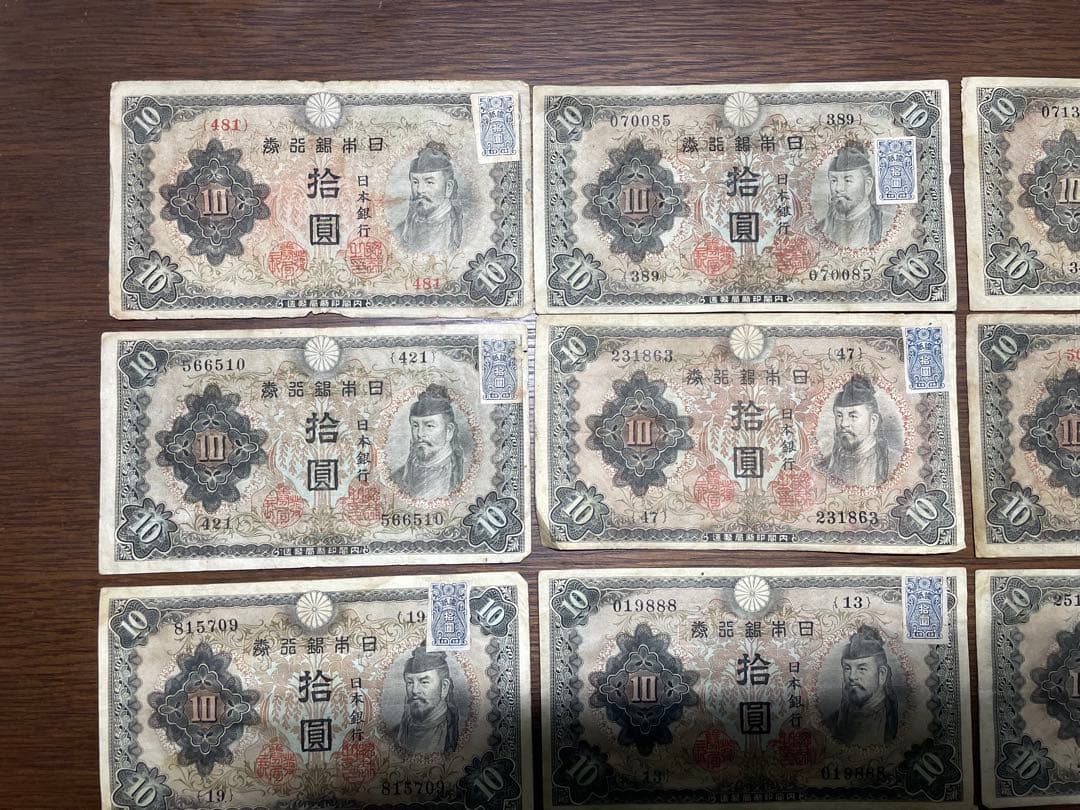 ［限定特価］1次、２次、3次10円 証紙付(1次はおまけ)