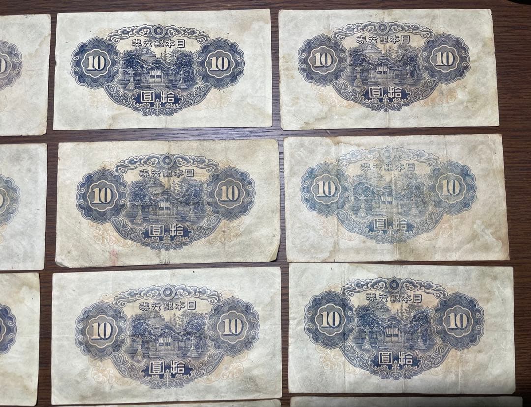 ［限定特価］1次、２次、3次10円 証紙付(1次はおまけ)