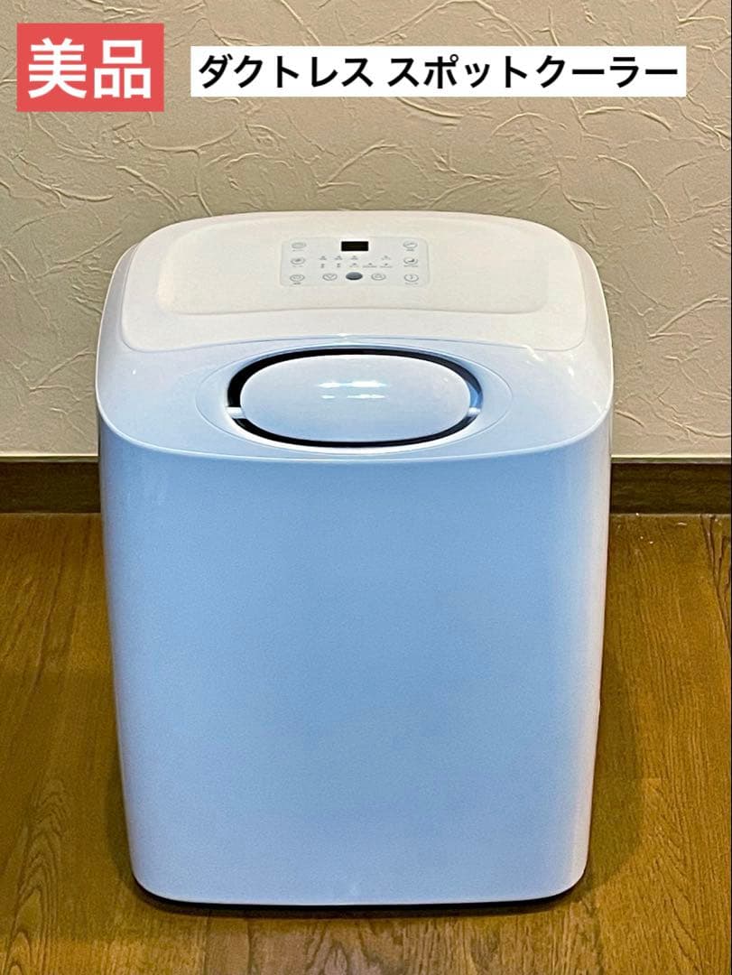 スリーアップ ハイブリッド式ダクトレス スポットエアクーラー ダクト不要