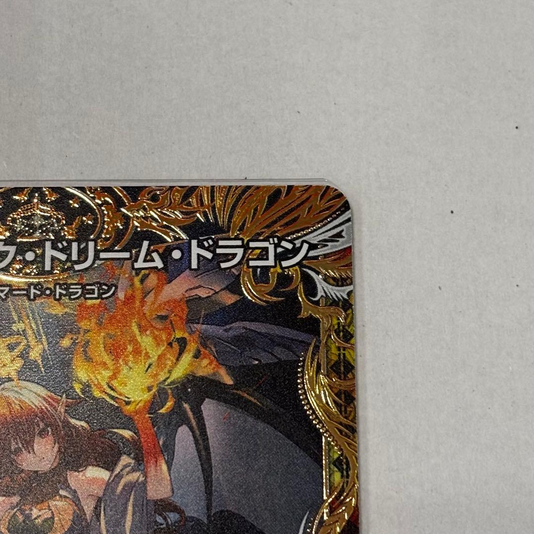 ボルシャックドリームドラゴン ボルシャック・ドリーム・ドラゴン 金トレジャー