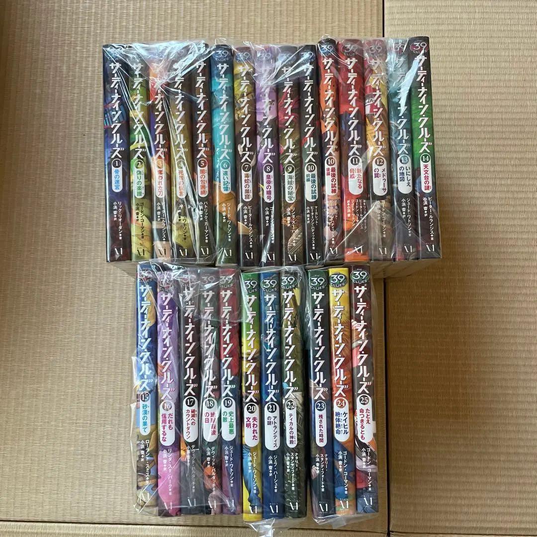 【全巻セット】サーティーナイン・クルーズ　25巻(26冊セット)