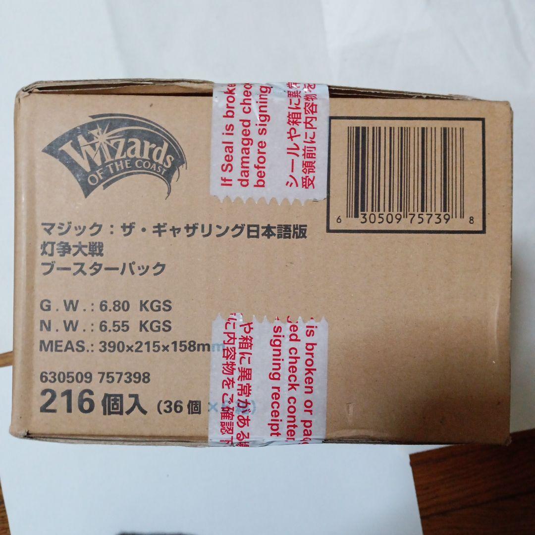 灯争大戦　日本語版　新品、未開封　1カートン　6box 後期生産版