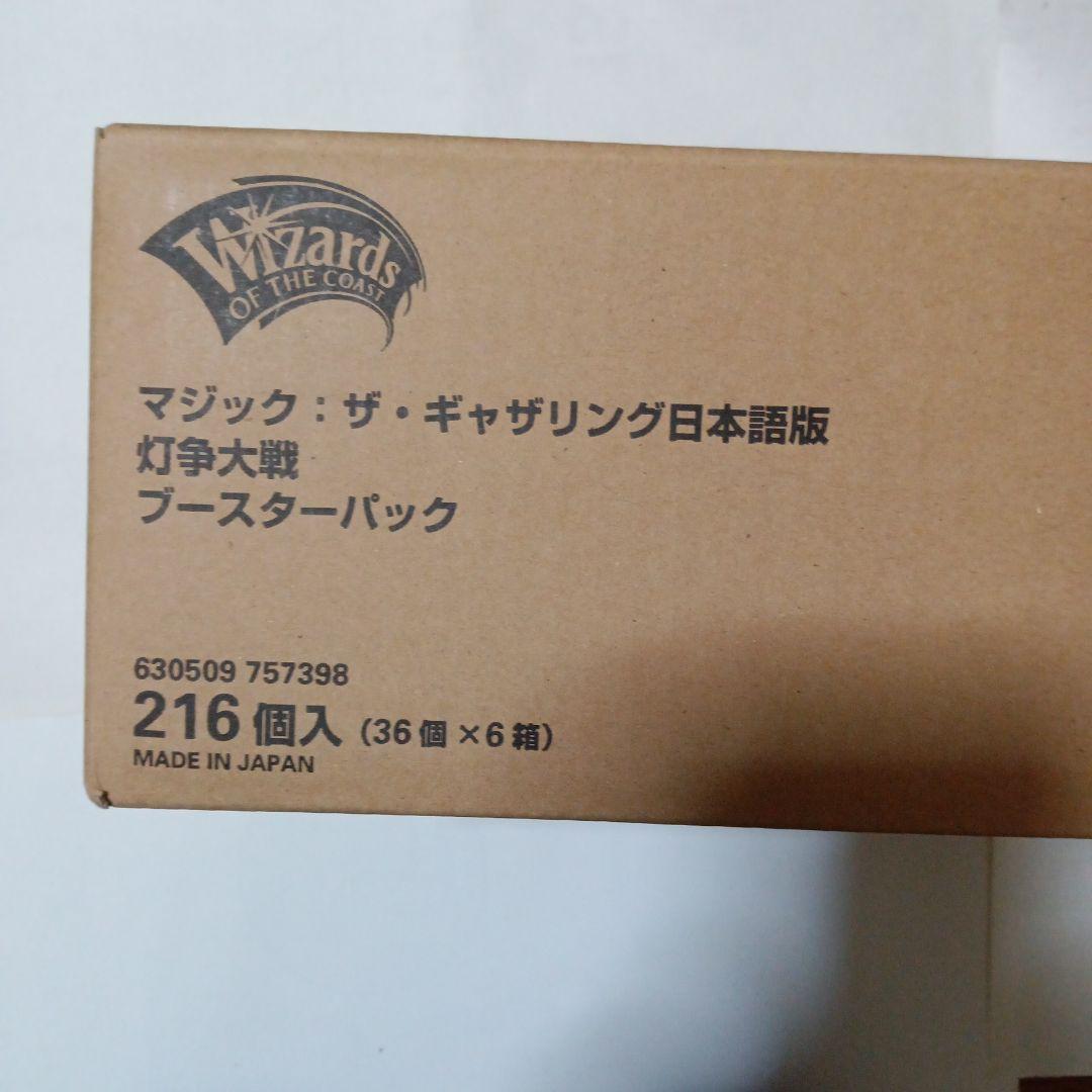 灯争大戦　日本語版　新品、未開封　1カートン　6box 後期生産版