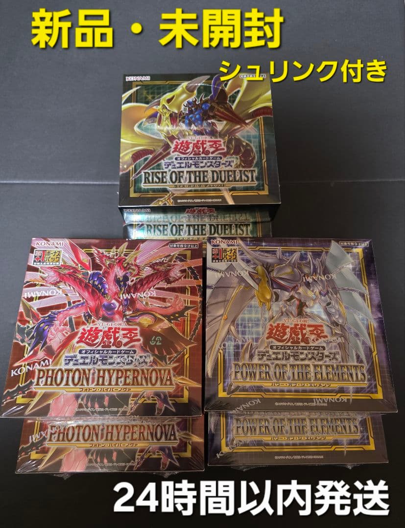 遊戯王　新品・未開封　シュリンク付き　6BOX まとめ売り