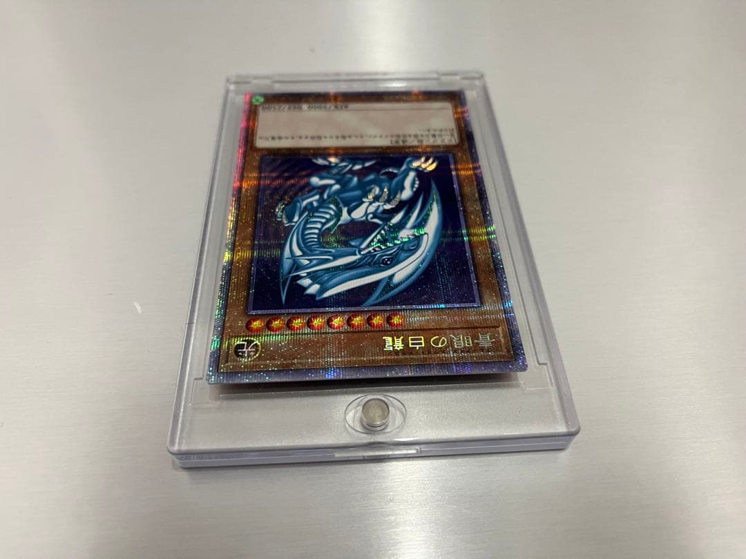 青眼の白龍 プリズマシークレット