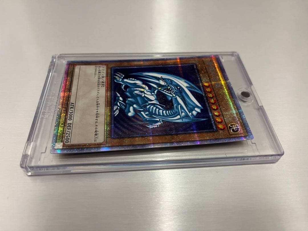 青眼の白龍 プリズマシークレット