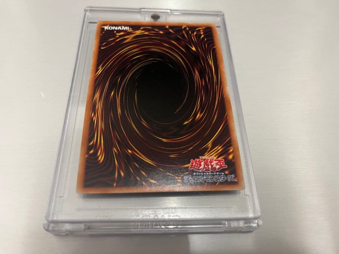 青眼の白龍 プリズマシークレット