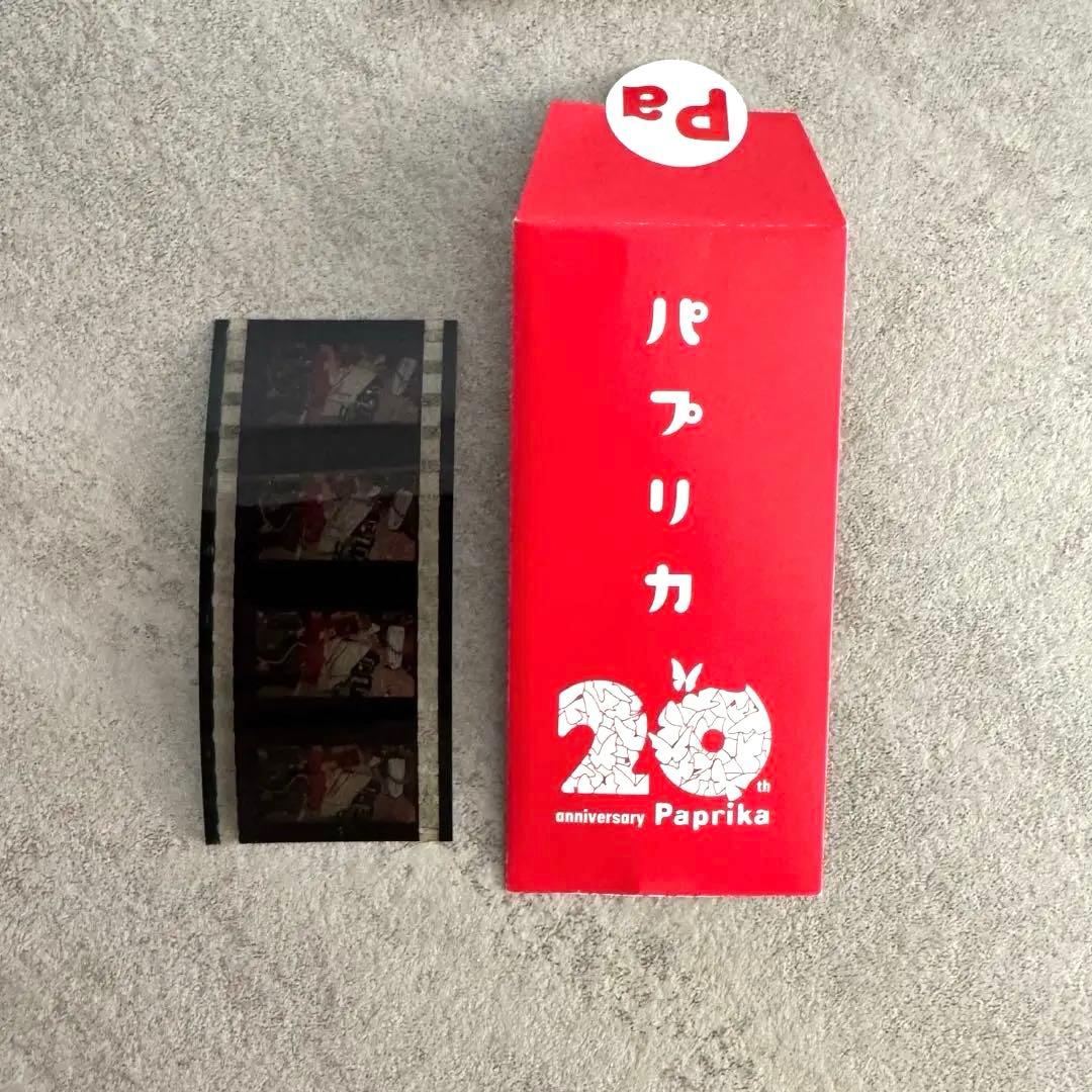 パプリカ 4Kリマスター 入場者特典 生コマフィルム パレード20周年記念