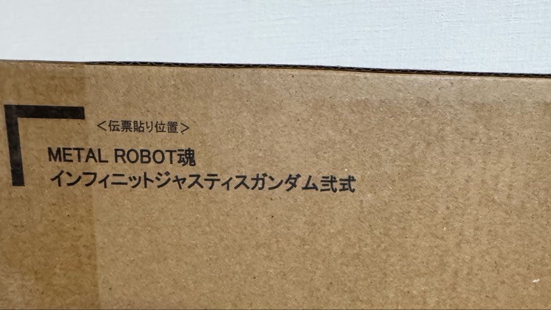 LROBOT魂 ストフリ弐式/プラウドディフェンダー/インジャ弐式