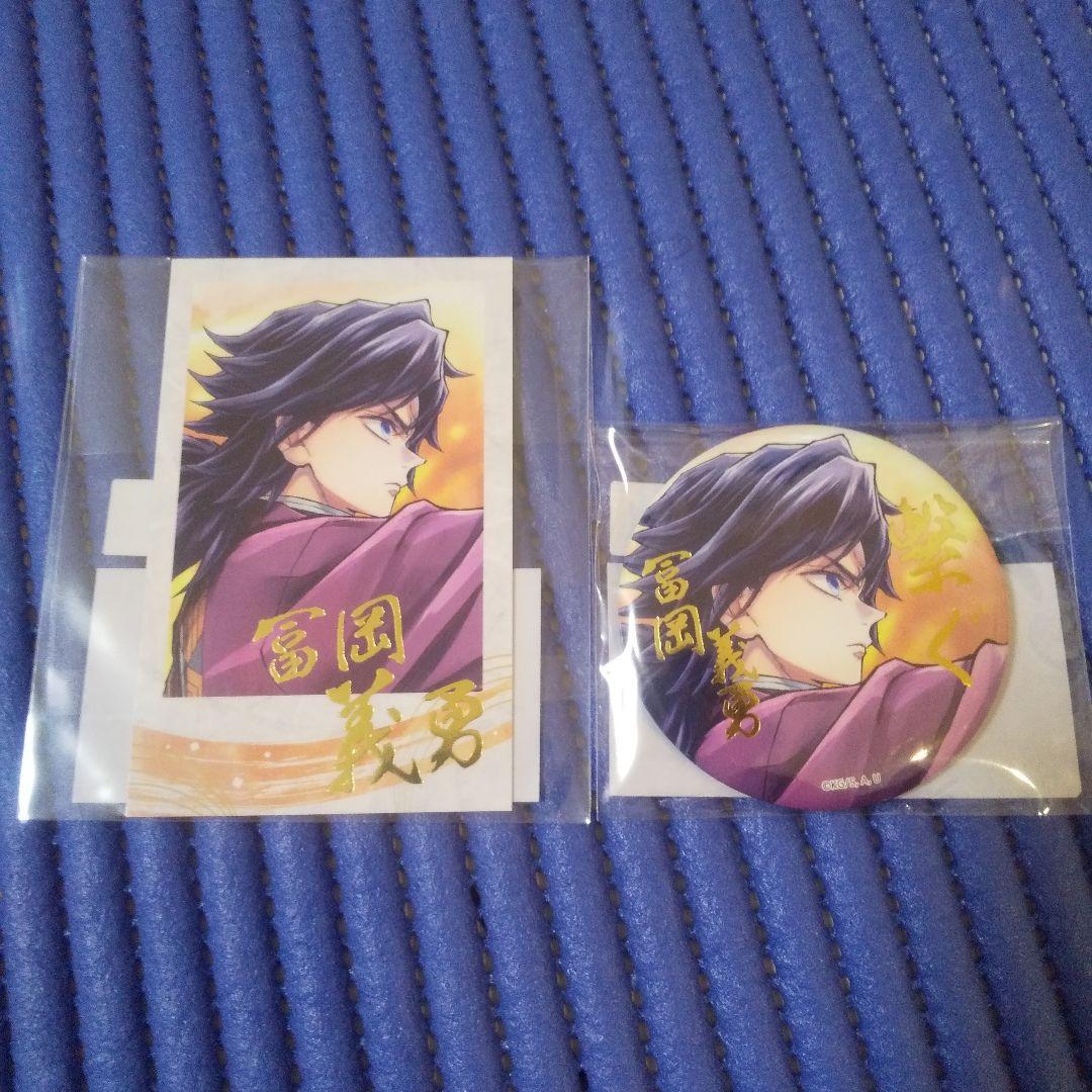 鬼滅の刃 C106 「繋ぐ」 チェキ風ブロマイド・箔押し缶バッジ 冨岡義勇