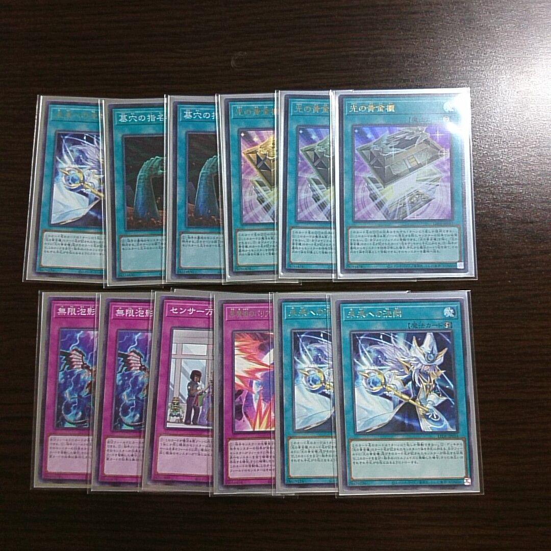 遊戯王【光の黄金櫃】デッキ 武藤遊戯　スリーブ付 A