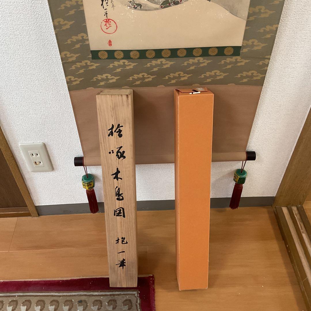 酒井抱一 檜啄木鳥図 限定1500部内 756番 復刻版