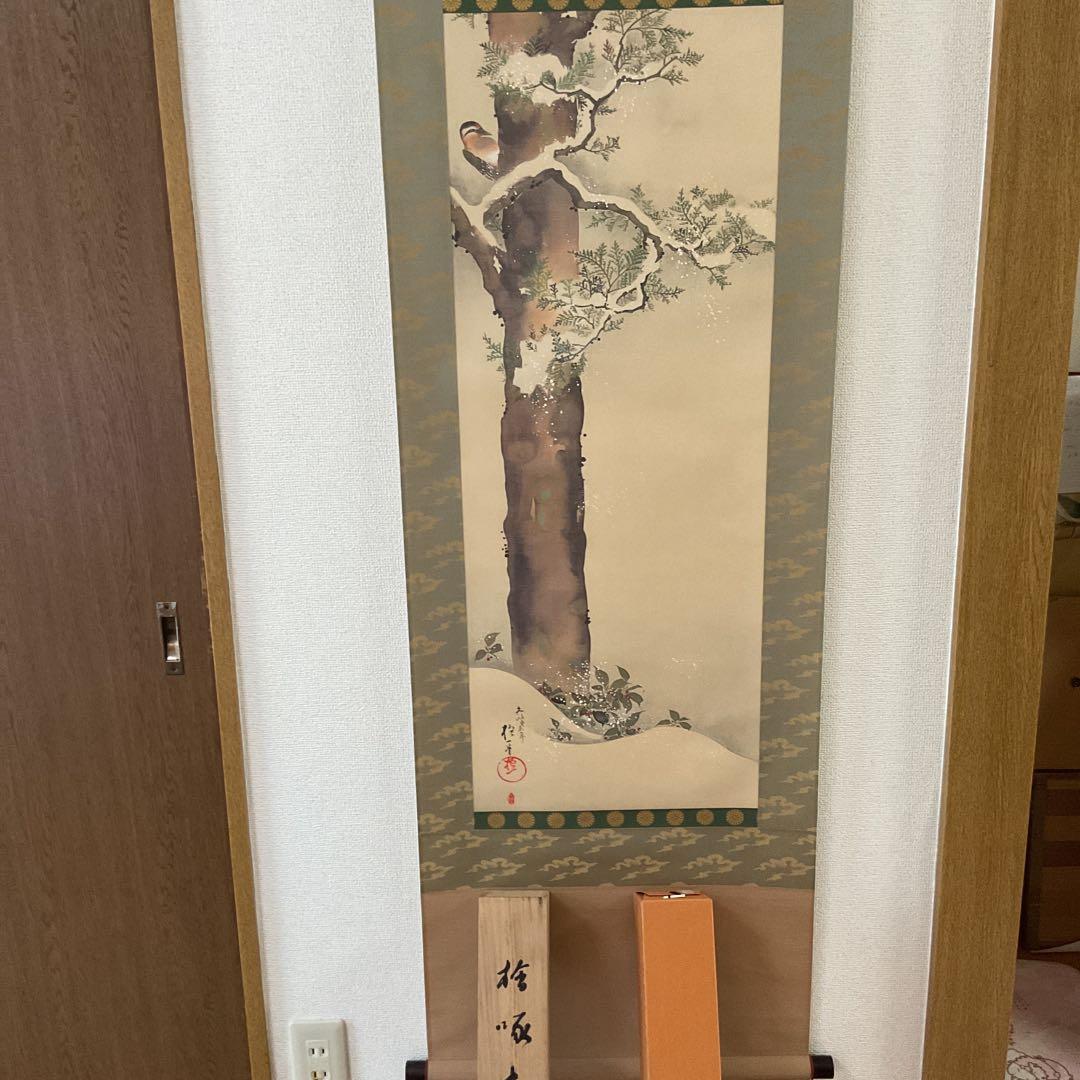 酒井抱一 檜啄木鳥図 限定1500部内 756番 復刻版