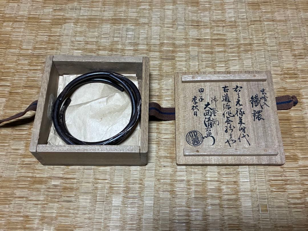 茶道具 虫食入 鐡鐶 釜師 【大西清右衛門】作 箱書あり 共箱
