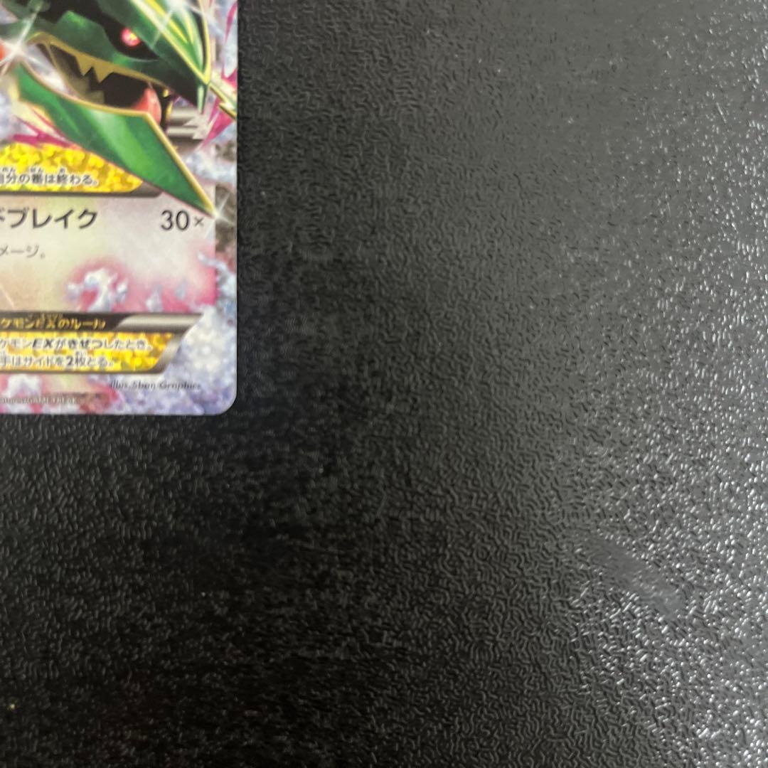 【ポケモンカード】　MレックウザEX 25th