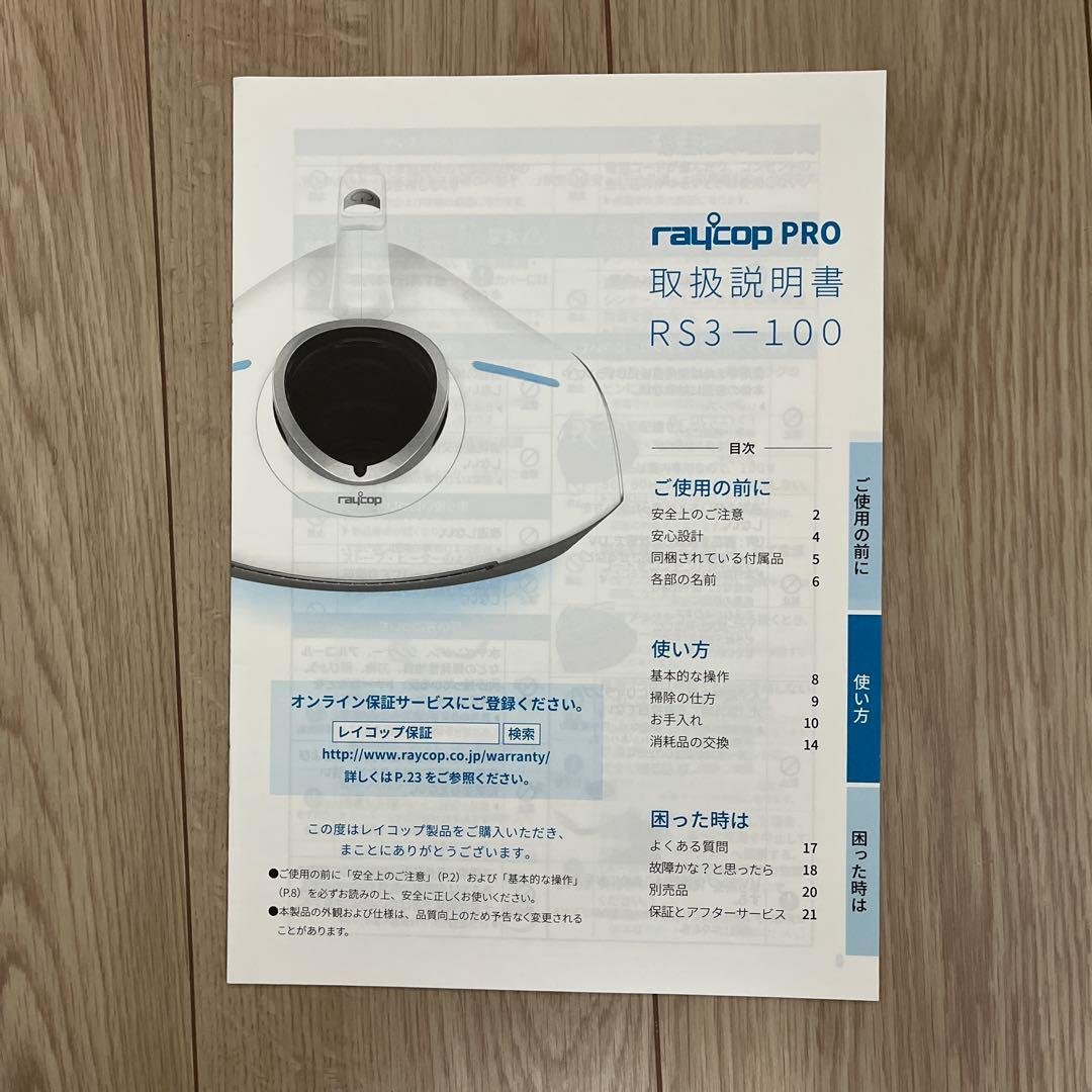 ふとんクリーナー レイコップPRO