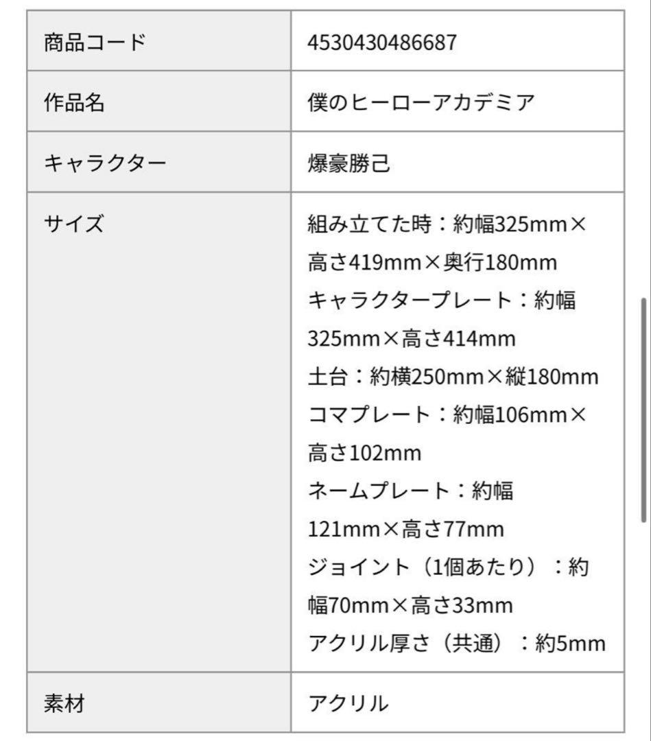 僕のヒーローアカデミア　緑谷出久　爆豪勝己　アクリルgigaフィギュア　2点